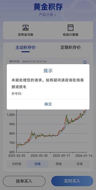 对私黄金积存游戏截图