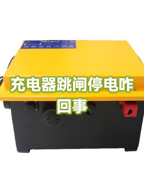 手机充电时突然断电