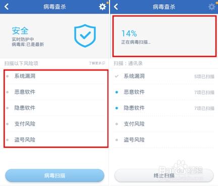 小米杀毒软件在哪里