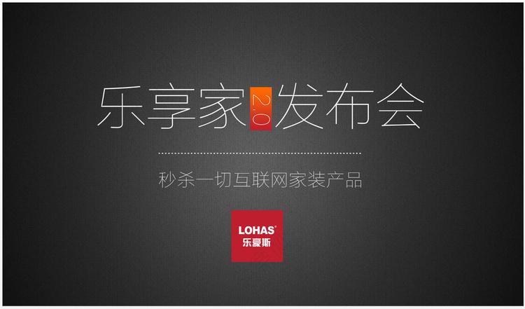 乐享家网