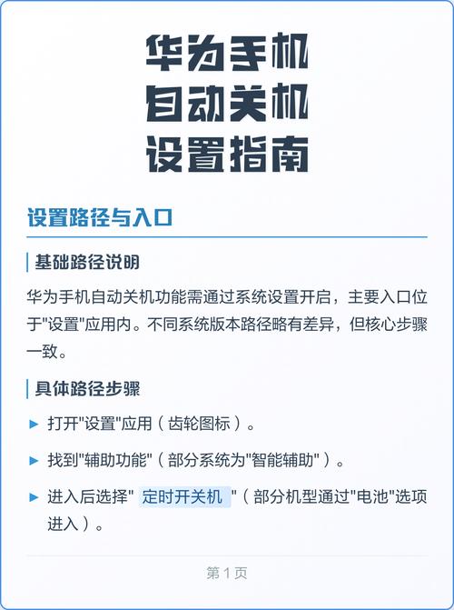 自动关手机设定在哪儿