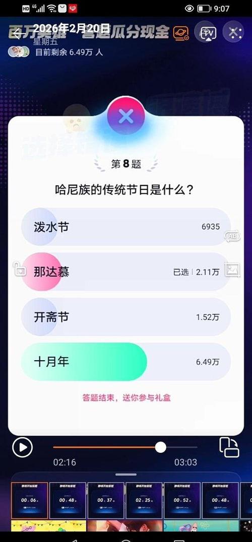 抖音百万答题入口在哪里