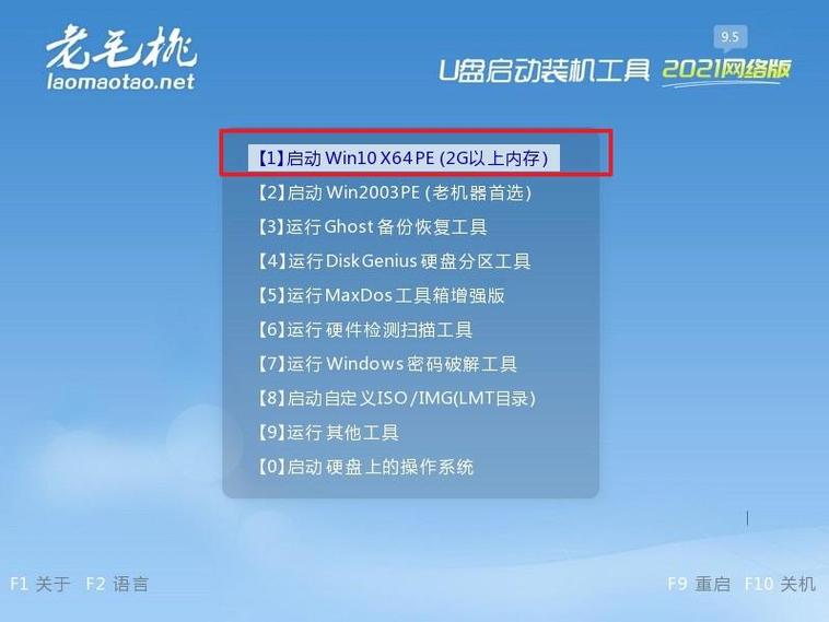 惠普设置u盘启动图标