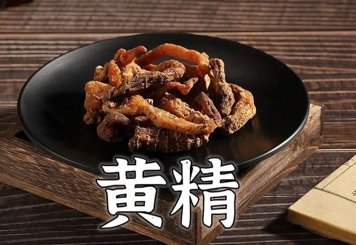 黄精截图