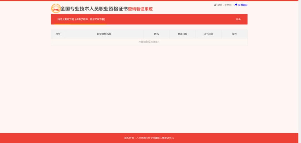执业药师app下载