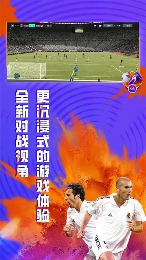 fifa足球世界无限点券破解版缩略图