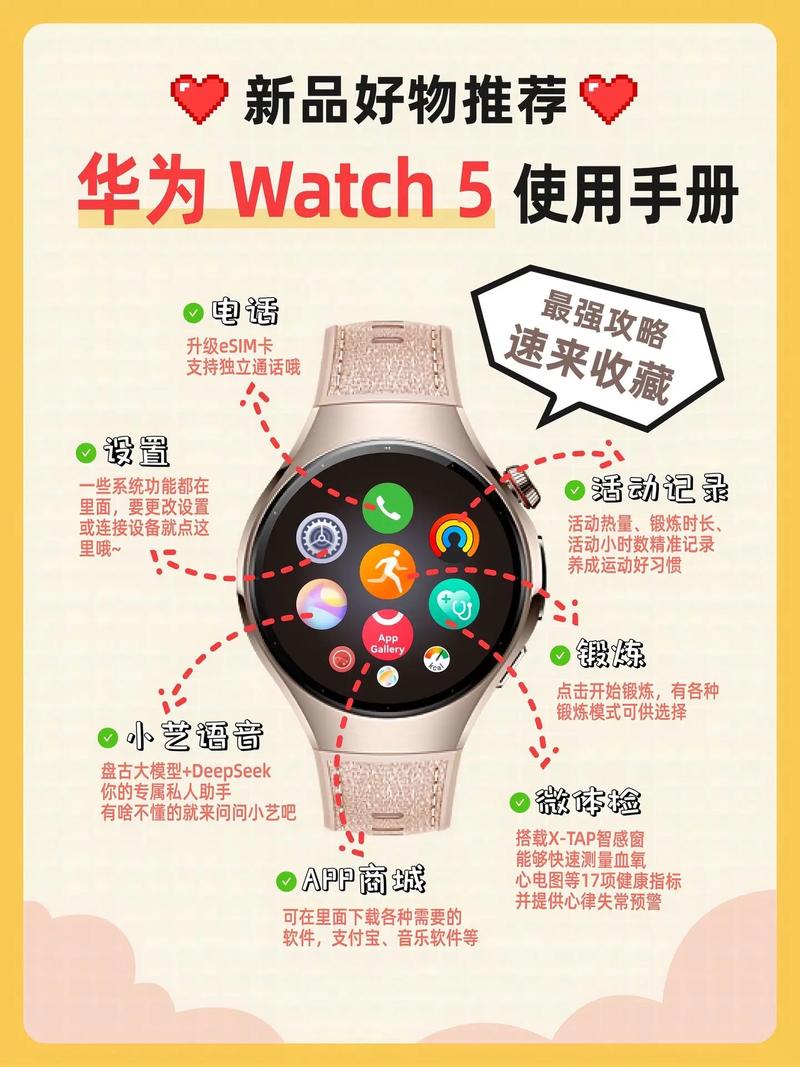 华为手表蓝牙设置方法