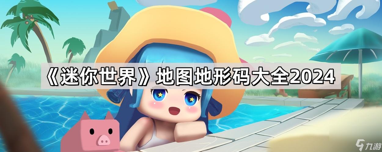 迷你世界mc地图迷你号游戏截图