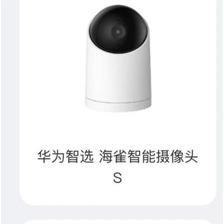 海雀ai全景摄像头解绑账号