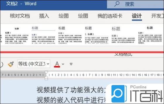 网易黑胶vip怎么把背景换成白色