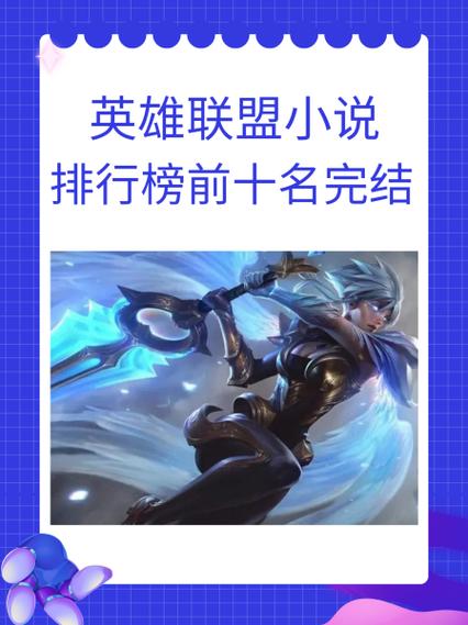 英雄联盟个人实力排名