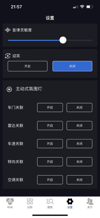 汽车氛围灯接ACC有影响吗