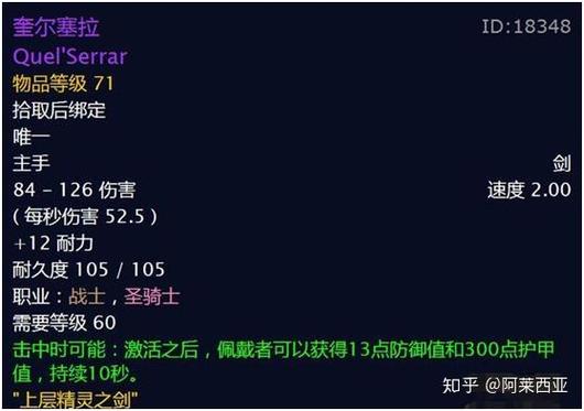 王者荣耀被检测出第三方代练缩略图
