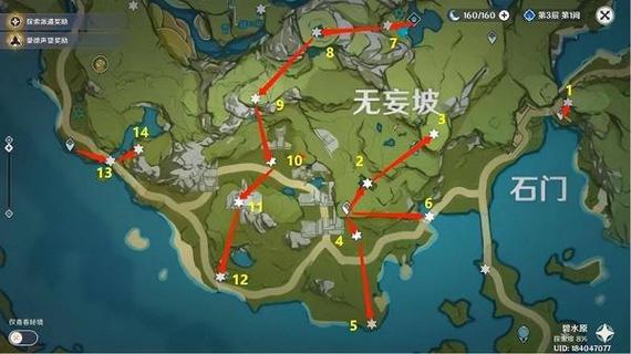 原神岩神瞳多一个在哪里截图