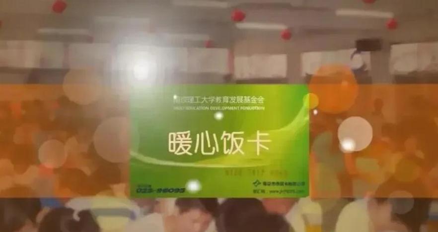 学校充饭卡的微信公众号