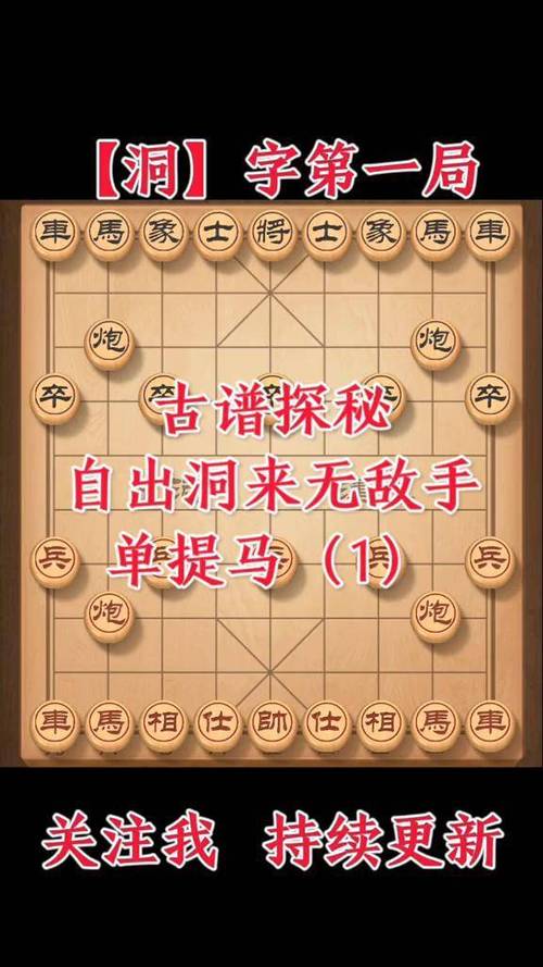 自定义象棋残局