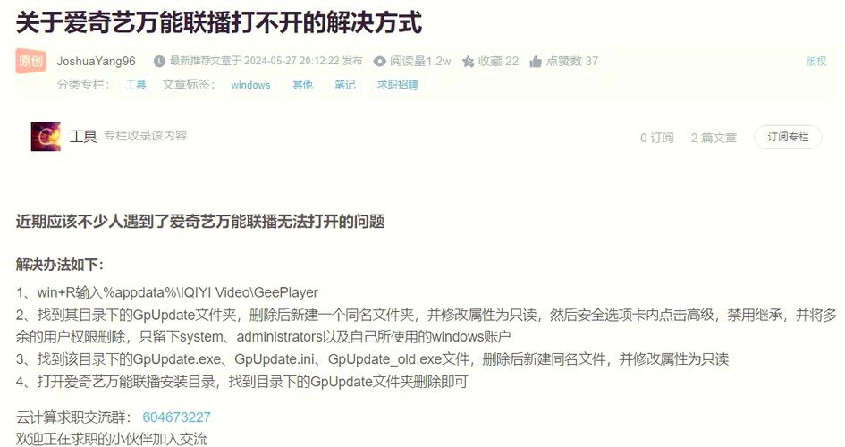 小都打不开爱奇艺咋回事
