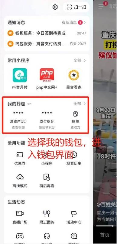 微分付在哪里开通