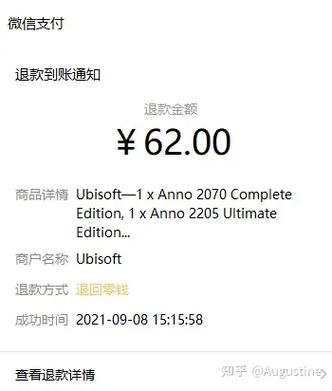 育碧游戏可以退款吗