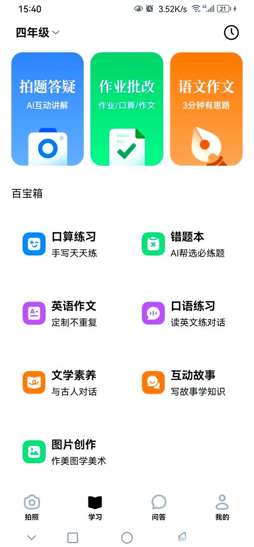 爱学班班官网登录缩略图