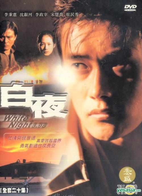 韩剧白夜3.98电视剧在线观看图标