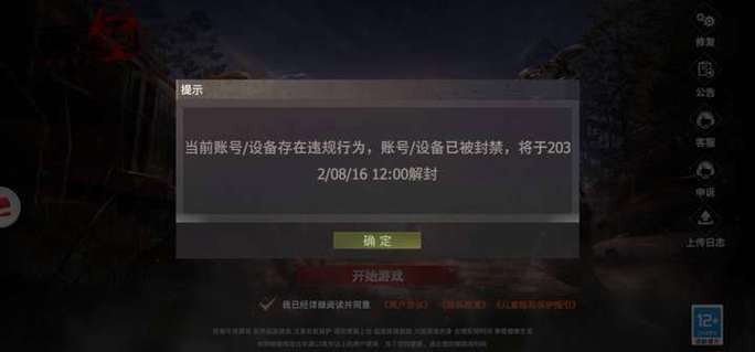 王牌战争文明重启账号中心