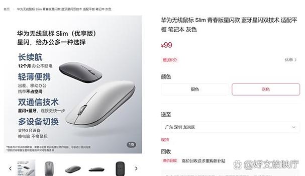 华为电脑添加无线鼠标