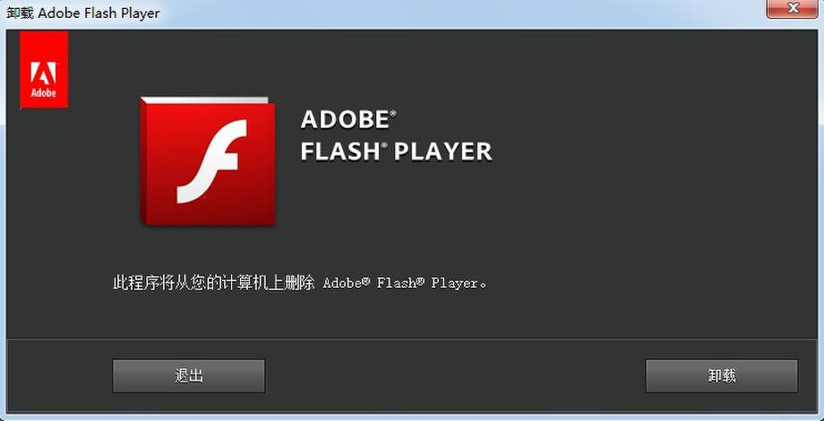 flashplayer打不开