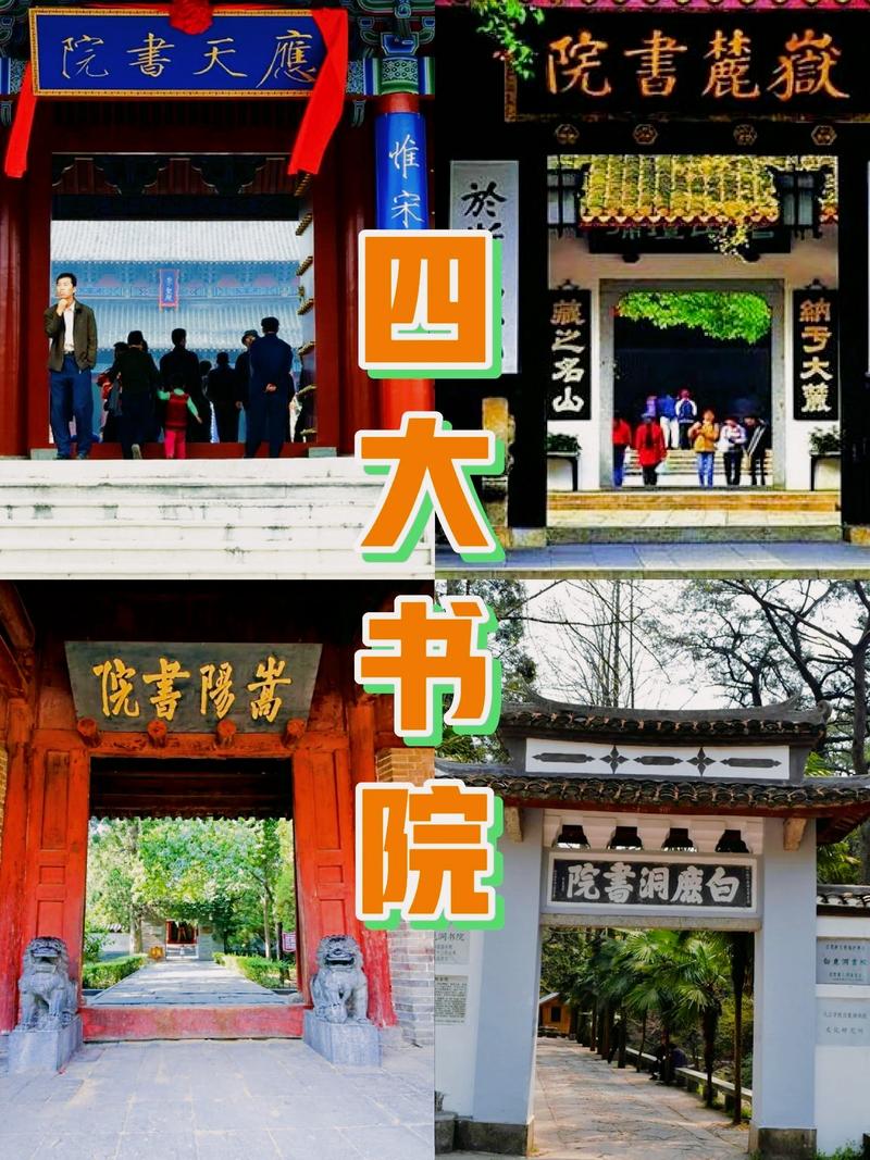 qq三国家园书院在哪里