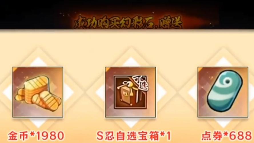 火影手游一个月能攒多少金币