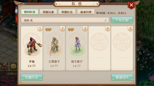 问道149天劫任务攻略