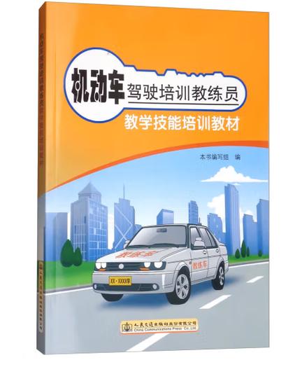 学校驾驶2017图标