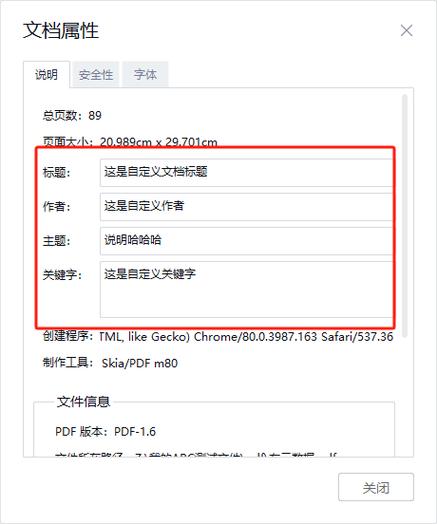 pdf文件能编辑吗