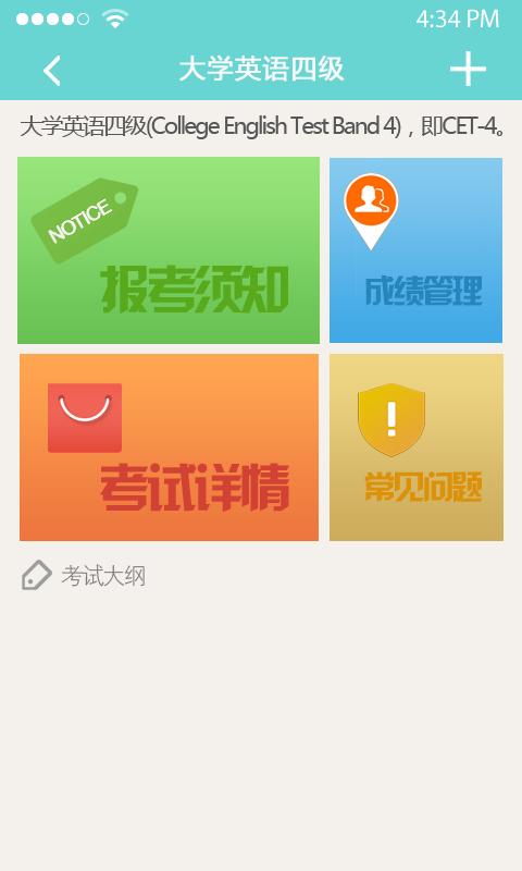手机u盾证书已过期,请更新证书缩略图