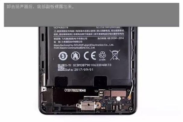 小米mix2插耳机没反应截图