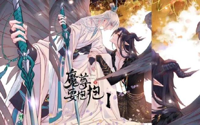 魔尊要抱抱特典