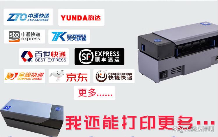 启锐标签打印机软件