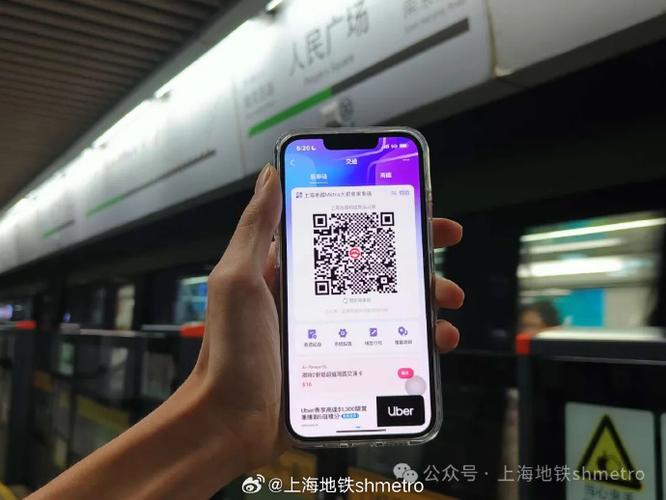 地铁乘车码下载