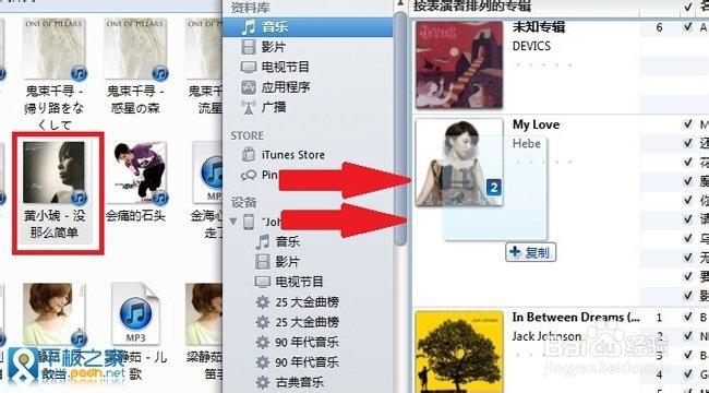 电脑怎么传视频到ipad