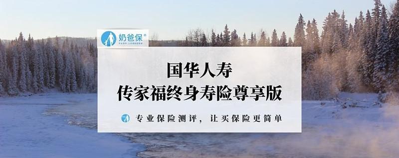 国华人寿保险定期可靠吗图标
