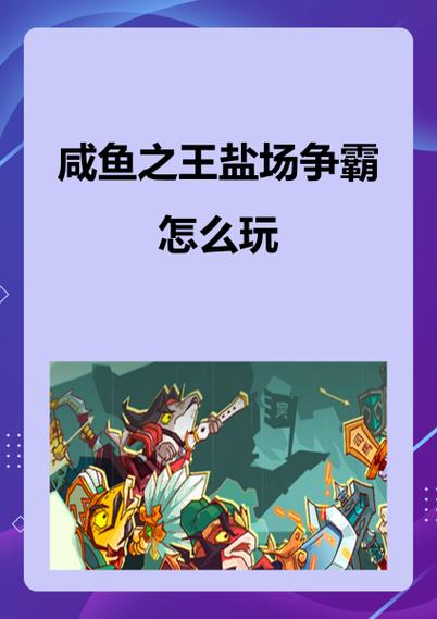类似咸鱼之王的微信小游戏推荐