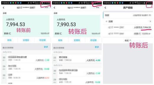 中国银行总资产怎么转到卡里