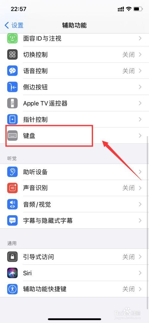 iphone键盘怎么调节大小