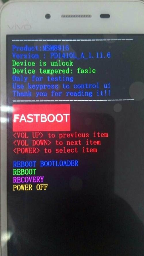 手机开机变成fastboot怎么办