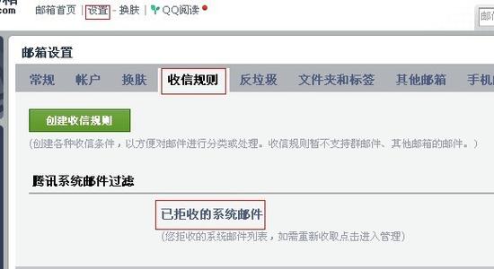 qq邮箱被拦截的原因