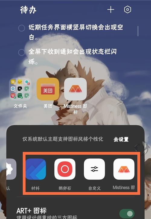 oppo怎样安装图标包