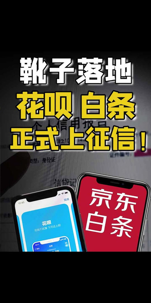 京东白条密码忘记