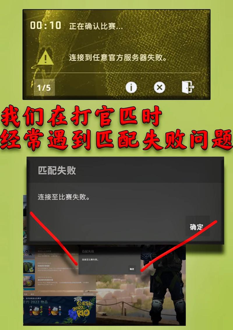 csgo官匹断开连接
