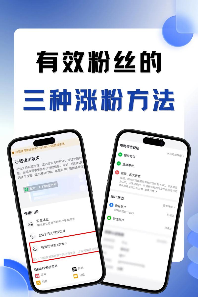 抖音无限粉丝破解版