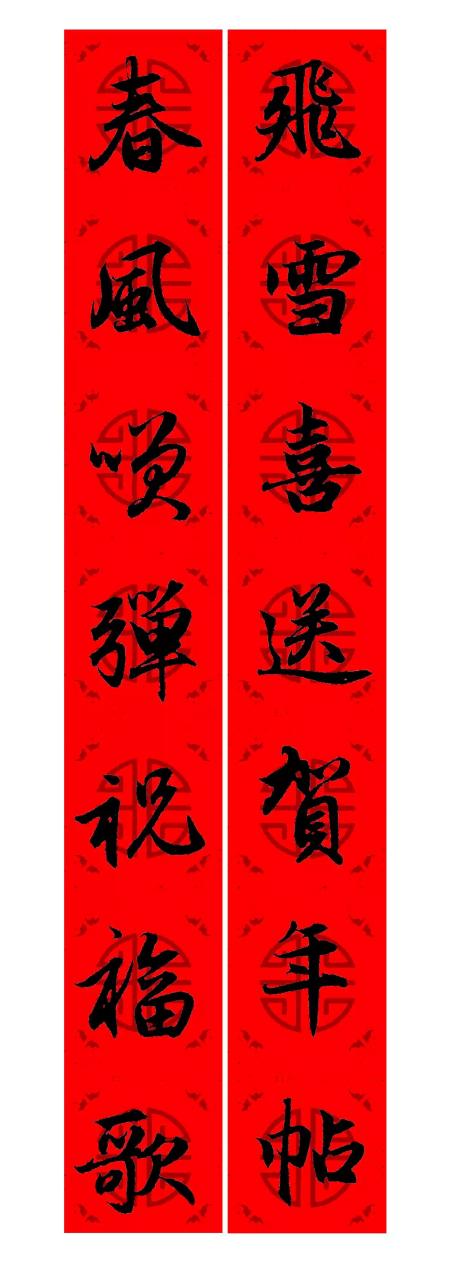 春联词语大全七言202O年